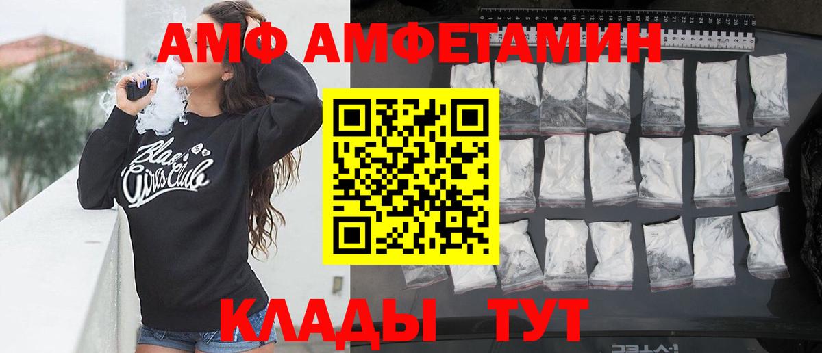 АМФ 98% Гусь-Хрустальный