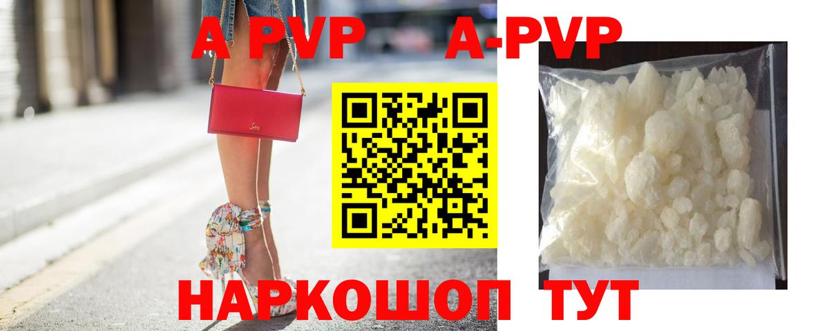 где можно купить наркотик  Вход с VPN  Alpha-PVP Crystall  Гусь-Хрустальный  A-PVP крисы CK  Alfa_PVP кристаллы 