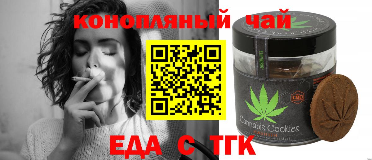 Гусь-Хрустальный  Еда ТГК марихуана  Вход с VPN 