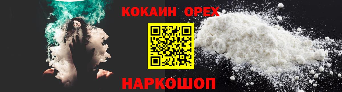 КОКАИН Боливия  Cocaine Перу  Гусь-Хрустальный  Вход с VPN 