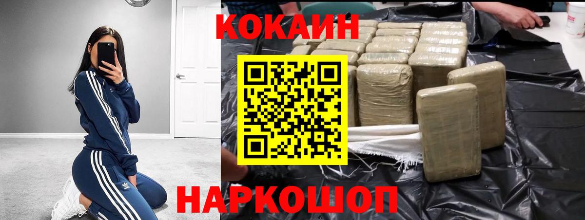 Кокаин Columbia Гусь-Хрустальный