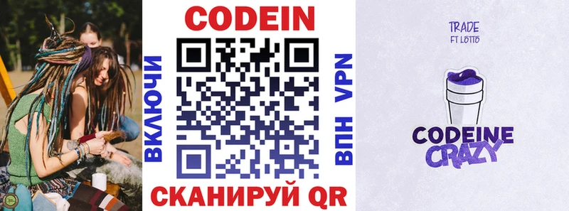 Кодеиновый сироп Lean Purple Drank Гусь-Хрустальный