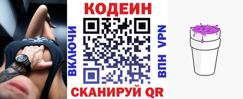 hydra ссылки  Гусь-Хрустальный  Codein Purple Drank 
