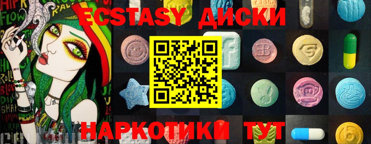 ЭКСТАЗИ MDMA Гусь-Хрустальный