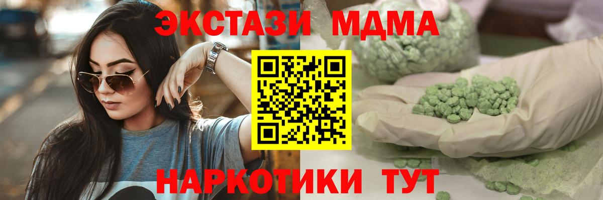 наркошоп  Экстази Philipp Plein  Гусь-Хрустальный  Вход с VPN  Ecstasy 280мг  ЭКСТАЗИ 