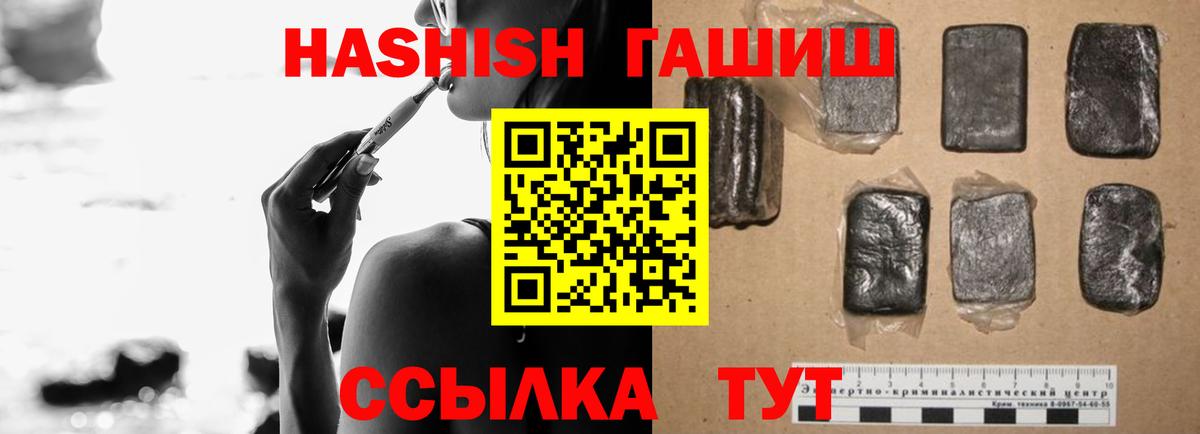 ГАШ AMNESIA HAZE Гусь-Хрустальный