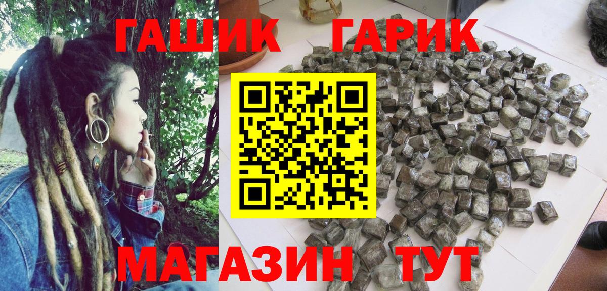 ГАШИШ гарик Гусь-Хрустальный