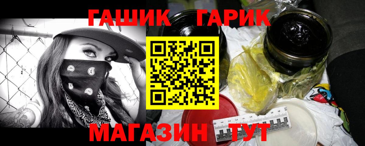 ГАШ убойный  Вход с VPN  ГАШИШ 40% ТГК  Гусь-Хрустальный 