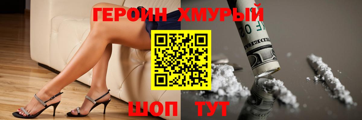 Героин  Гусь-Хрустальный  Героин герыч 