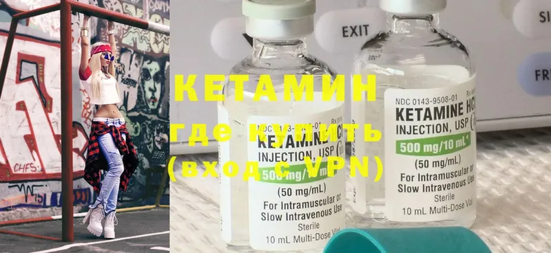 КЕТАМИН ketamine  Гусь-Хрустальный 