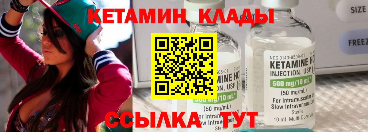 КЕТАМИН VHQ  Вход с VPN  Кетамин VHQ  Гусь-Хрустальный 