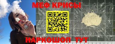 мефедрон VHQ Бийск