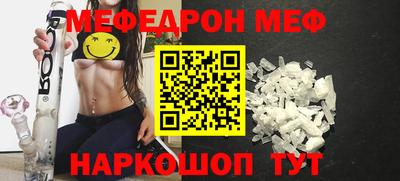 меф Будённовск