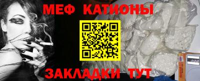 мефедрон VHQ Бийск