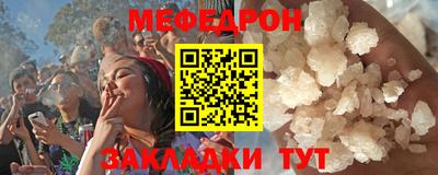 меф Будённовск