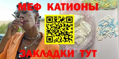 меф Будённовск