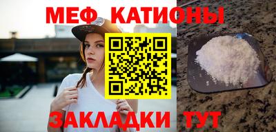 мефедрон VHQ Бийск