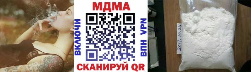 МДМА кристаллы  где найти наркотики  Гусь-Хрустальный 