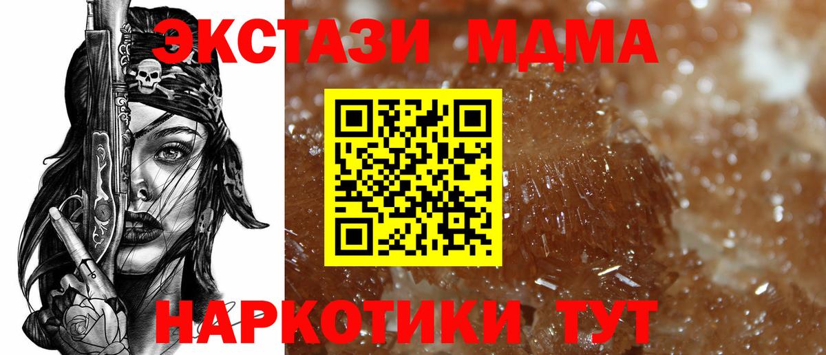 Гусь-Хрустальный  MDMA молли  Вход с VPN 