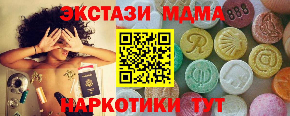 MDMA VHQ Гусь-Хрустальный