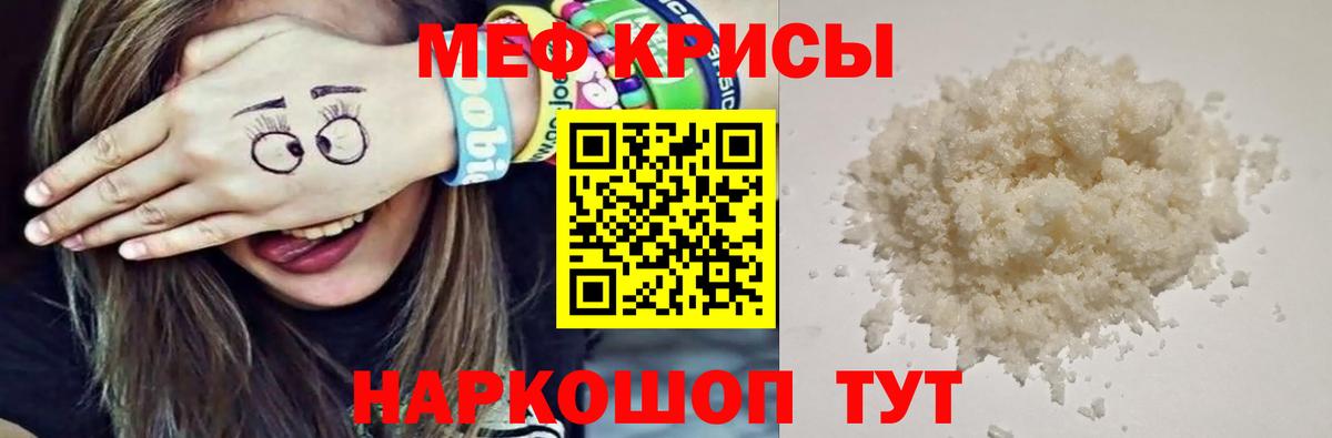 Меф кристаллы  блэк спрут вход  МЯУ-МЯУ  МЯУ-МЯУ мука  МЕФ  Гусь-Хрустальный 