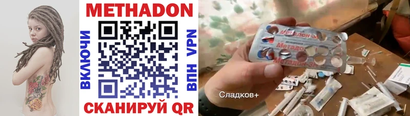 Метадон methadone  Гусь-Хрустальный 