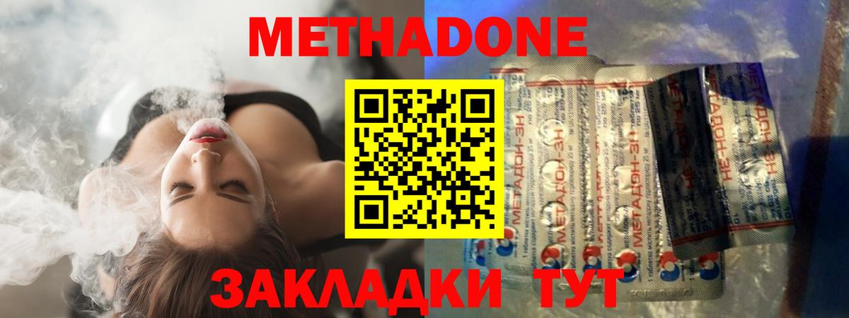 Гусь-Хрустальный  hydra ТОР  Метадон кристалл  Вход с VPN  Метадон methadone 