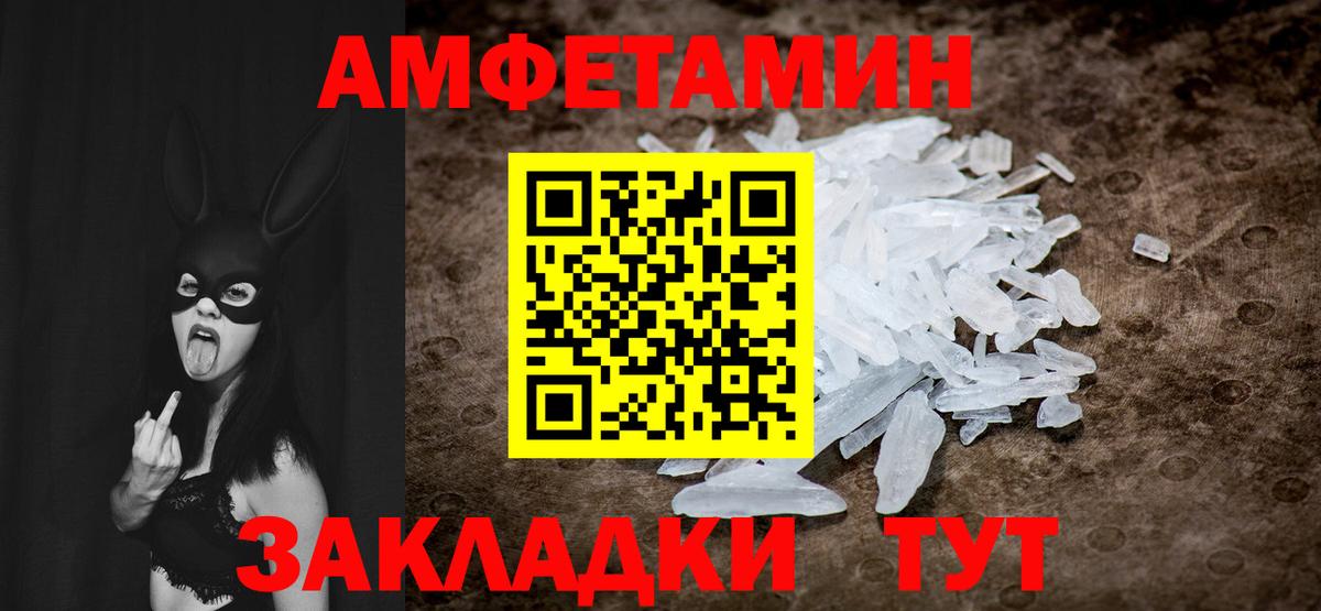 МЕТАМФЕТАМИН кристалл  МЕТАМФЕТАМИН кристалл  Первитин  Гусь-Хрустальный  Вход с VPN 