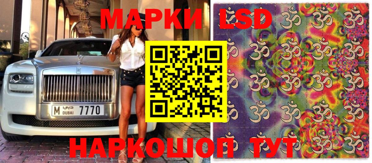 Марки 25I-NBOMe 1,8мг  Марки 25I-NBOMe  Гусь-Хрустальный  Вход с VPN 