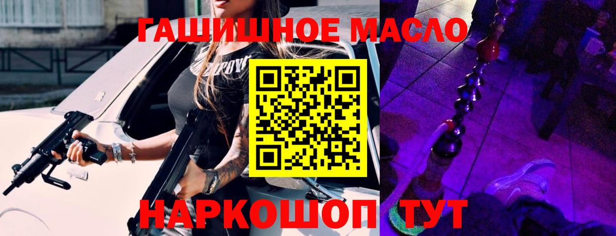 ТГК гашишное масло  Гусь-Хрустальный 