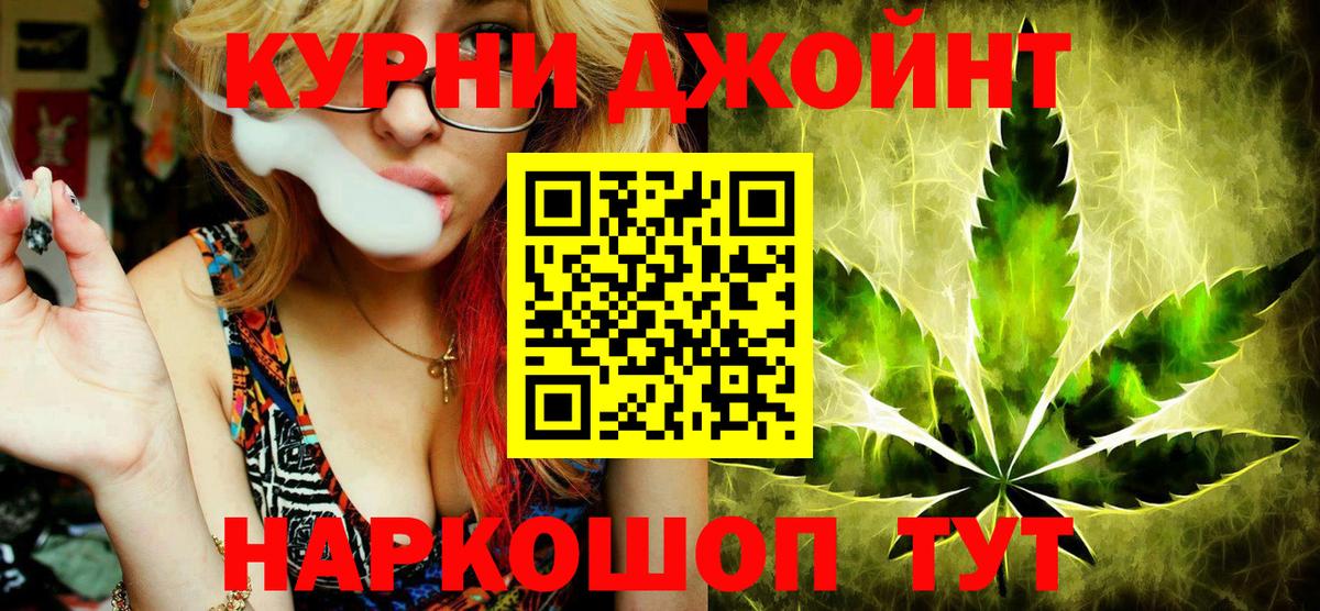 Канабис THC 21% Гусь-Хрустальный